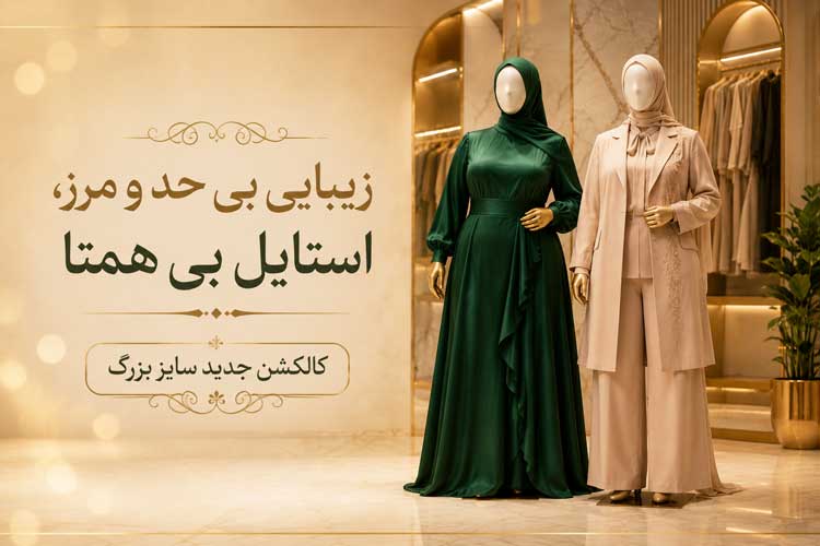 بزرگ